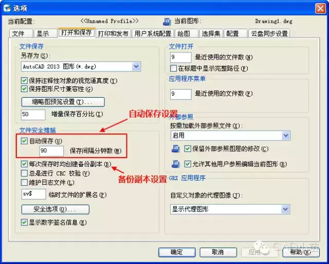 CAD出现错误异常退出后,如何恢复图纸文件?的图1